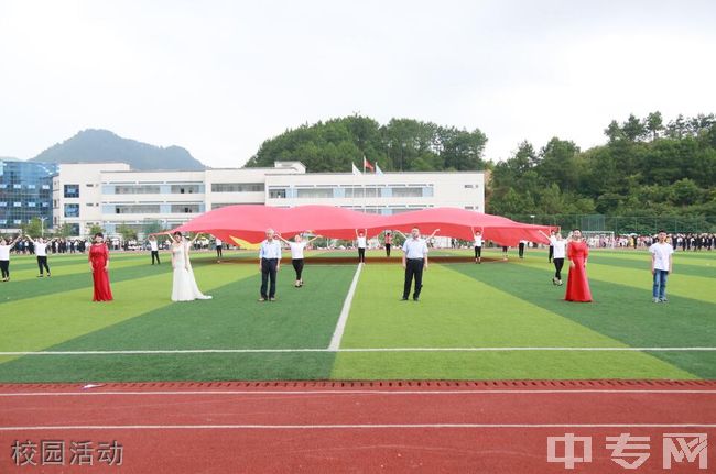 黔南民族幼儿师范高等专科学校[专科]-校园活动