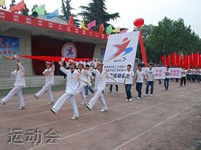 陕西航天职工大学[专科]-运动会