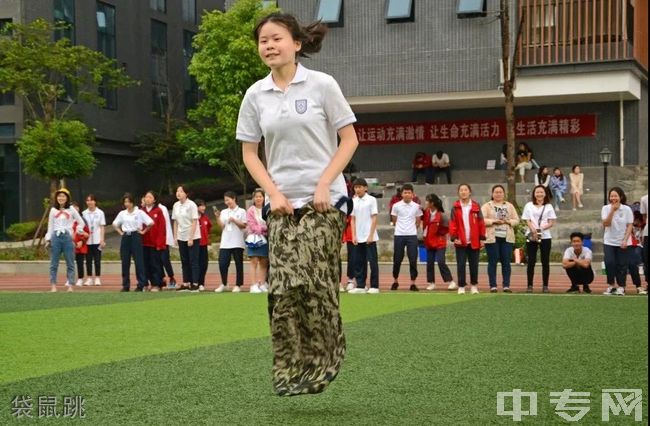 成都市女子职业中学-袋鼠跳