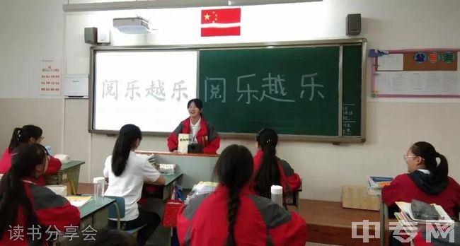 成都市女子职业中学-读书分享会