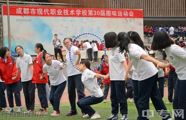 成都市女子职业中学-呼啦圈过山车