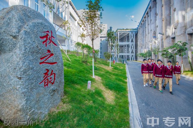 攀枝花市成都外国语学校[普高]-校园一角1