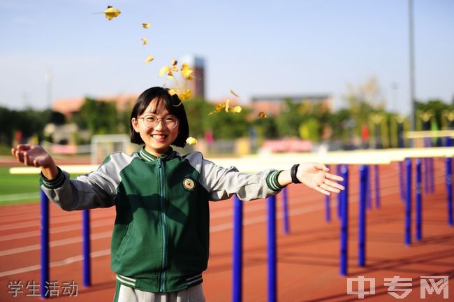 成都市实验外国语学校五龙山校区[普高]-学生活动