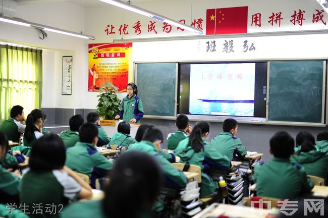 成都市实验外国语学校五龙山校区[普高]-学生活动2