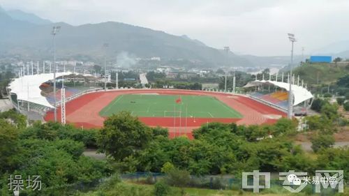 四川省米易中学校[普高]-操场