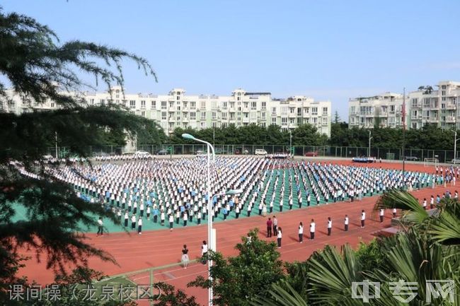 四川师范大学附属第一实验中学[普高]-课间操（龙泉校区）