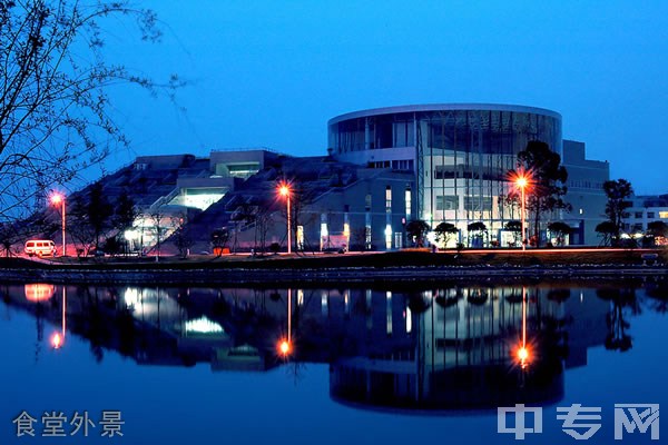 ☆四川音乐学院继续教育学院-食堂外景