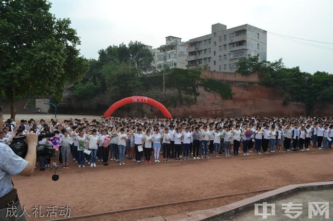 简阳市贾家中学成人礼活动