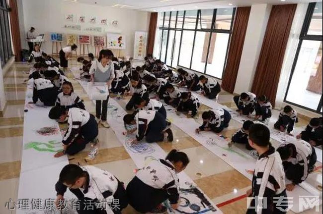 成都市实验外国语学校[普高]-心理健康教育活动课