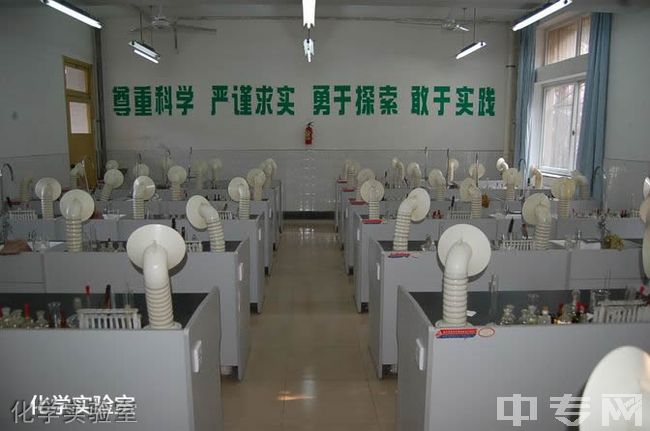 北京师范大学成都实验中学化学实验室