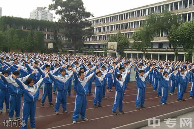 四川省成都列五中学[普高]-课间操