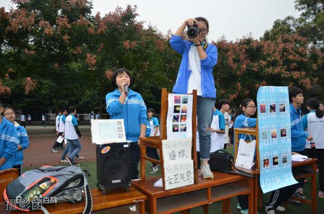 四川省双流中学[普高]-摄影团