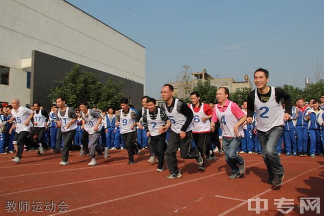 成都石室白马中学[普高]-教师运动会