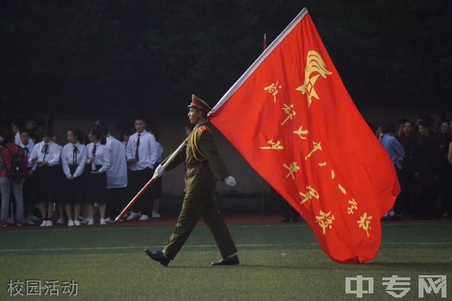 成都七中八一学校[普高]-校园活动