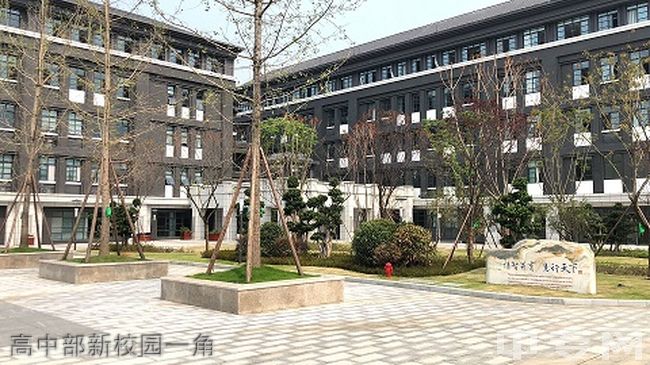 成都市第二十中学校[普高]-高中部新校园一角