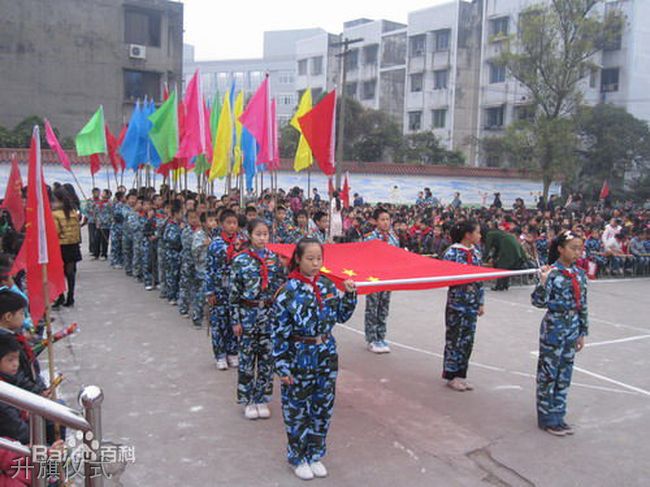 内江铁路中学[普高]-升旗仪式