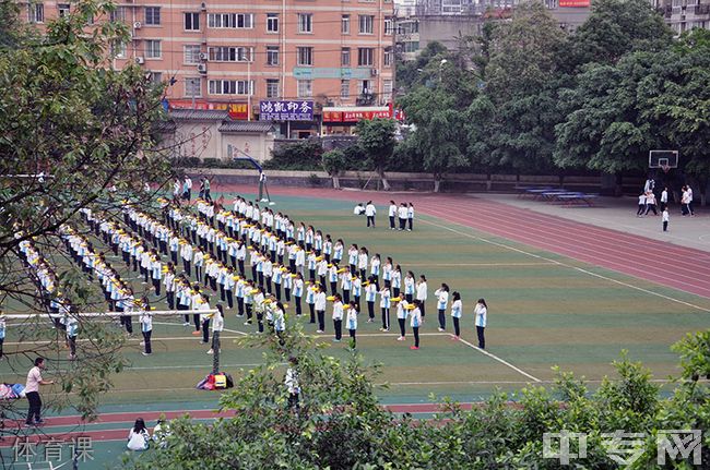 成都市中和中学[普高]-体育课