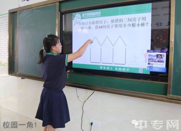 遂宁绿然国际学校[普高]-校园一角1