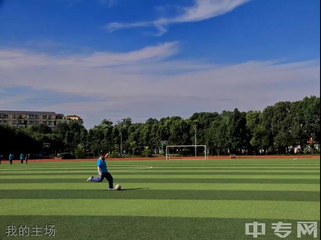 四川省成都市龙泉中学校（成都龙泉一中）[普高]-我的主场