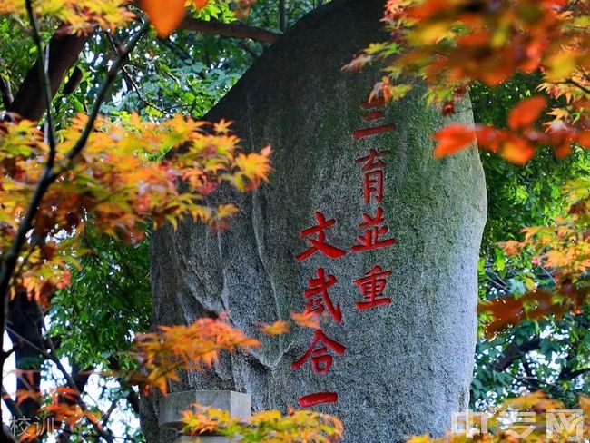 四川省成都市龙泉中学校（成都龙泉一中）[普高]-校训