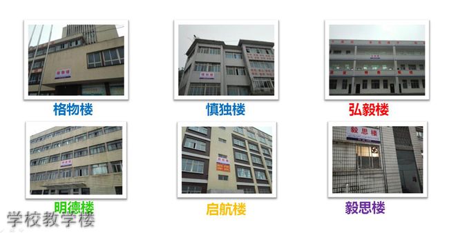威远县竞力学校[普高]-学校教学楼