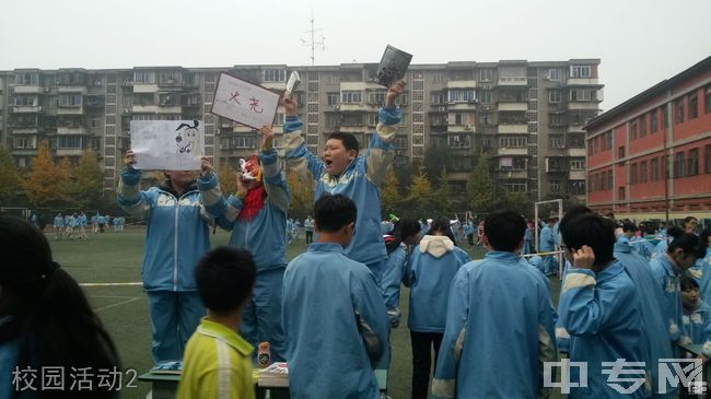 成都市通锦中学校[普高]-校园活动2