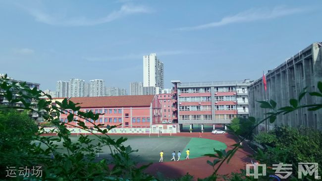 成都市通锦中学校[普高]-运动场