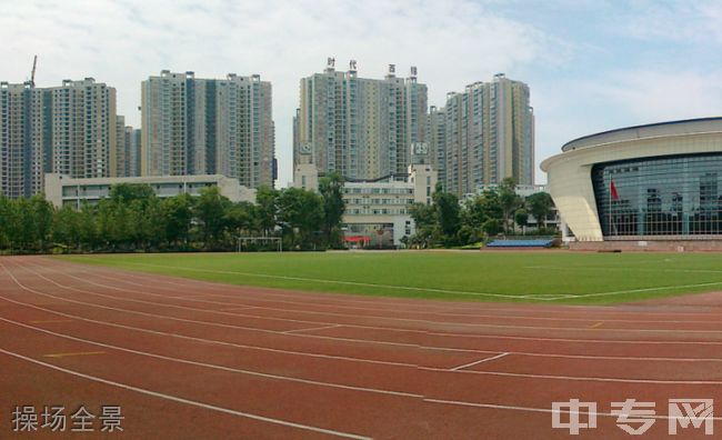 四川省温江中学[普高]-操场全景