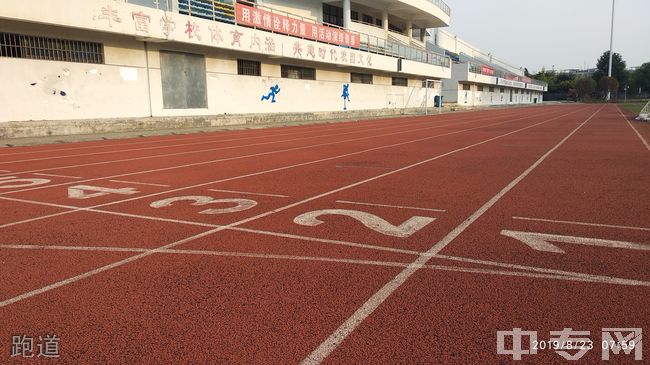 四川省成都市川化中学[普高]-跑道