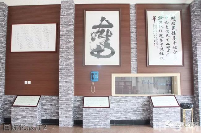 四川省成都市武侯高级中学[普高]-国际化展厅2