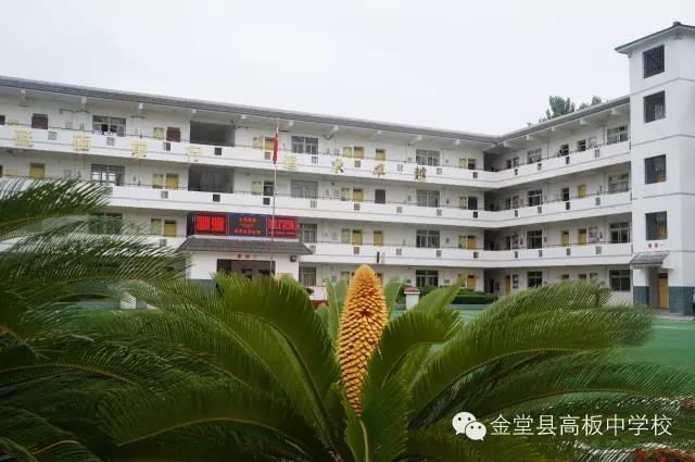 金堂县高板中学校[普高]-教学楼侧影