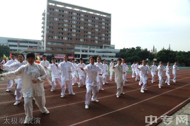 成都高新实验中学[普高]-太极拳表演