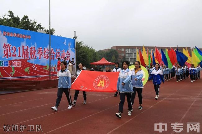 新津县华润高级中学[普高]-校旗护卫队