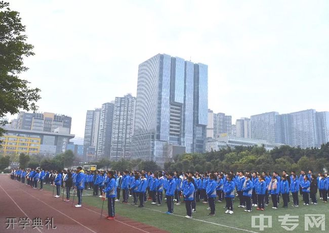 成都七中初中（锦城校区）-开学典礼