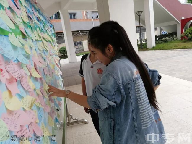 成都七中初中（锦城校区）“叙说心语”墙