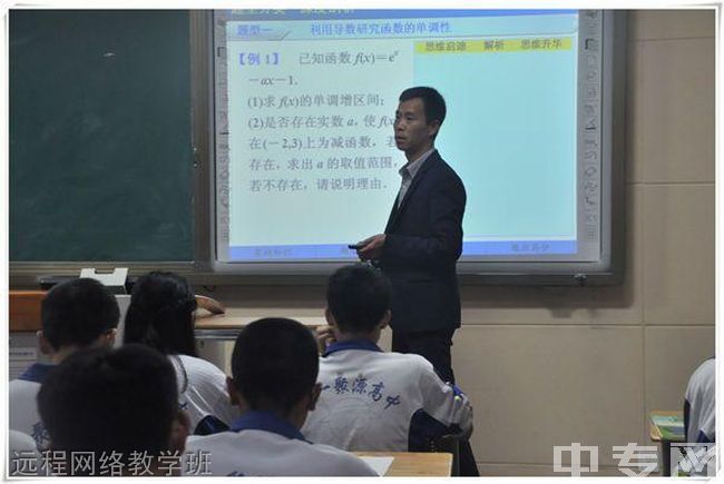 都江堰市八一聚源高级中学[普高]-远程网络教学班