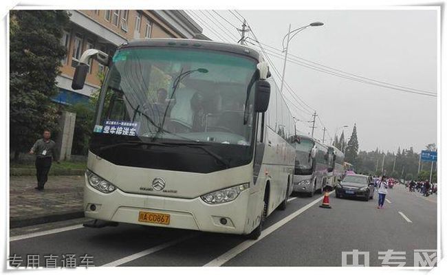 都江堰市八一聚源高级中学[普高]-专用直通车