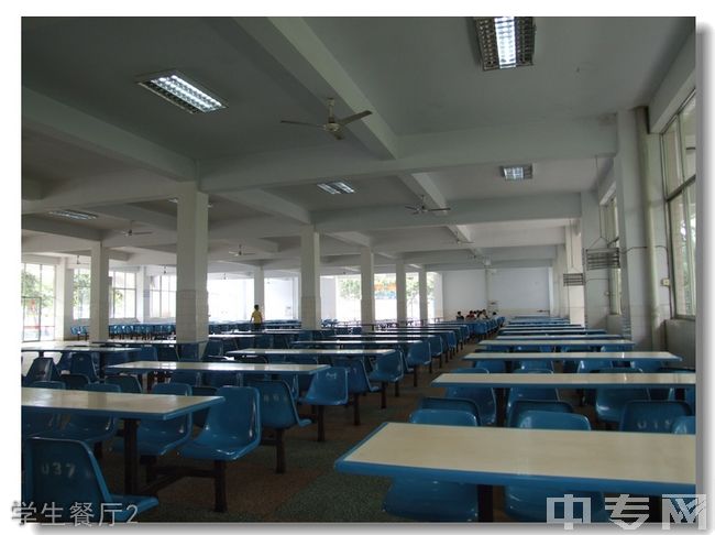 邛崃市第二中学校[普高]-学生餐厅2