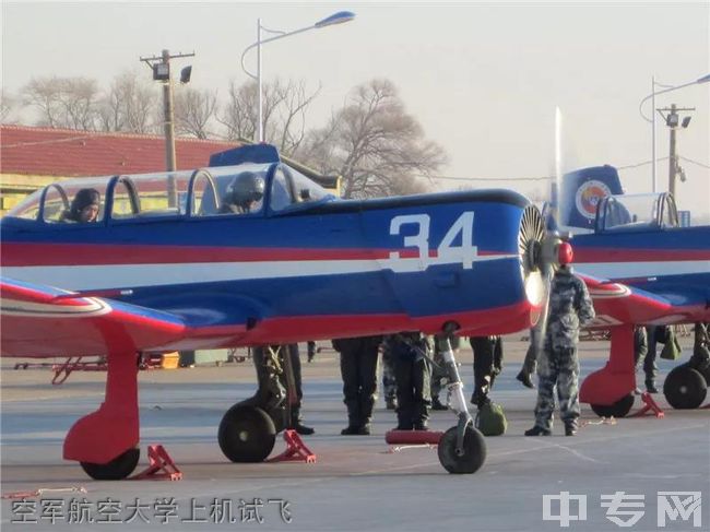 四川大学附属中学(成都市第十二中学)[普高]-空军航空大学上机试飞