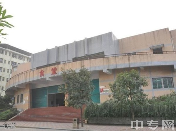 四川省达州市第一中学校-食堂