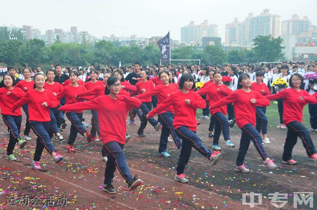 成都市新都香城中学[普高]-运动会活动