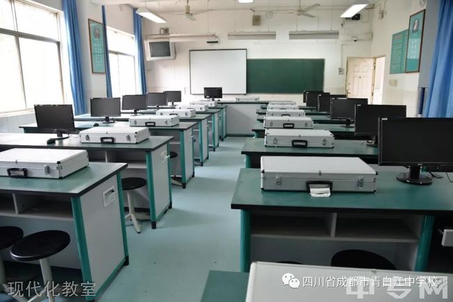 成都市青白江中学现代化教室