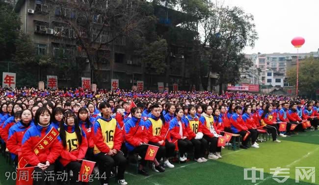 万源市中学校[普高]-90周年活动.jpg44