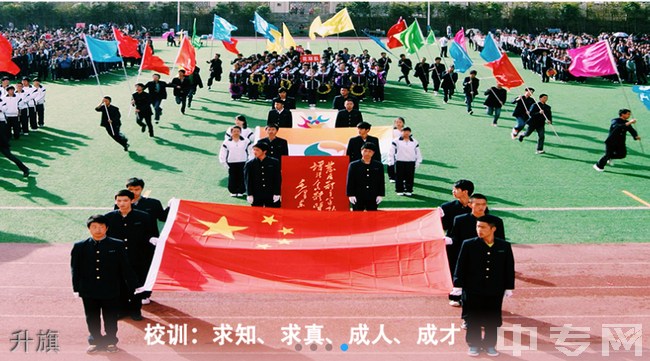 四川省汶川中学升旗