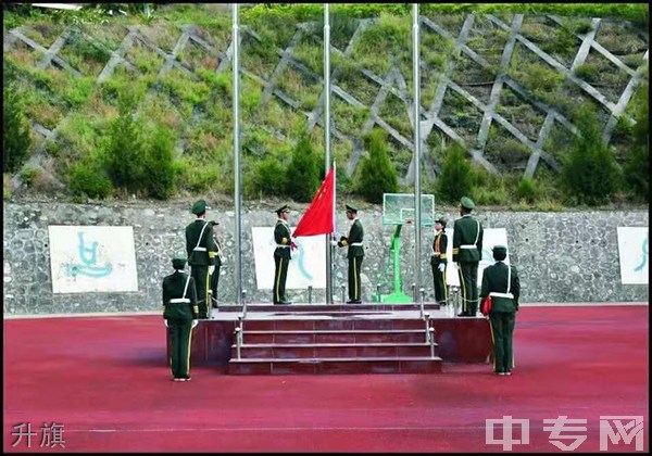 九寨沟县中学[普高]-升旗