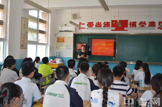 卧龙特区中学[普高]-课堂讲课