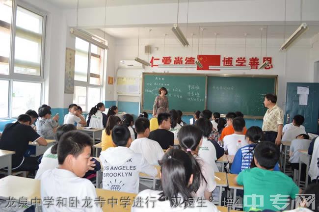 卧龙特区中学[普高]-龙泉中学和卧龙寺中学进行“双返生”培4