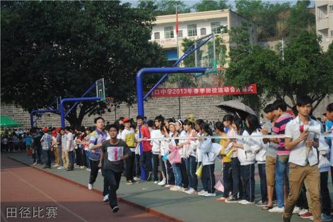 蓬安县周口中学[普高]-田径比赛