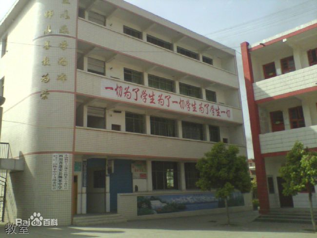 蓬安县杨家中学教室