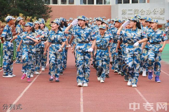 四川师范大学附属中学外国语学校[普高]-分列式